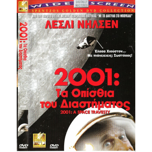 DVD - 2001 A space travesty ( ΤΑ ΟΠΙΣΘΙΑ ΤΟΥ ΔΙΑΣΤΗΜΑΤΟΣ )