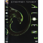 DVD - Alien 3