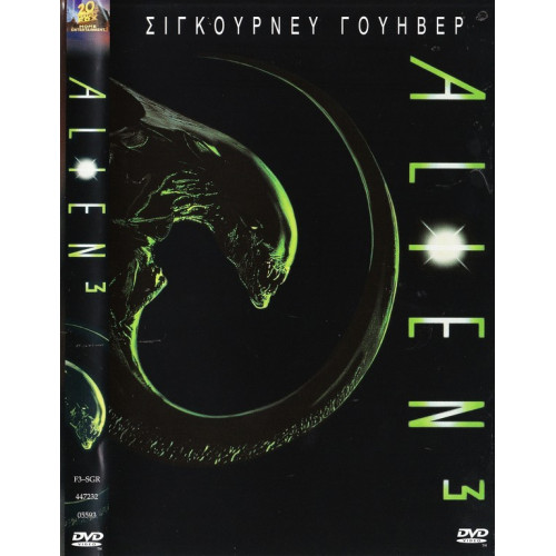 DVD - Alien 3