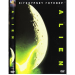 DVD - Alien I