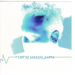 Αλκαίος Γιώργος - Κάρμα ( CD Single )