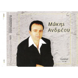 Ανδρέου Μάκης - Γι αυτά τα μάτια - Δεν με ξεγελάς - Είχες δεν είχες