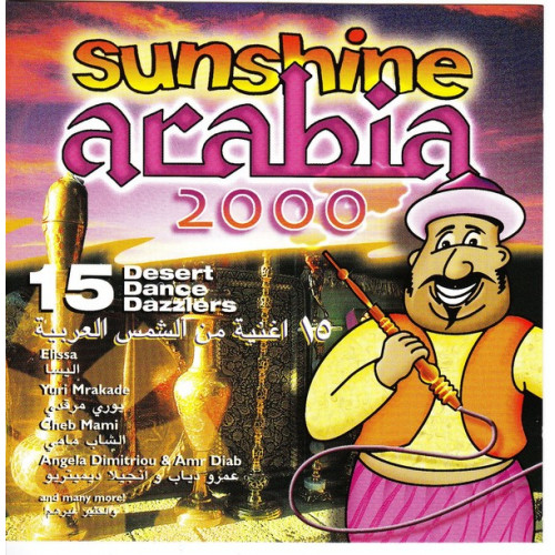 Arabia Sunshine 2000 - 15 Desert Dance Dazziers