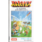 Βιντεοκασσέτα - ASTERIX - Ο ΑΣΤΕΡΙΞ ΣΤΗΝ ΒΡΕΤΑΝΙΑ