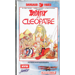 Βιντεοκασσέτα - ASTERIX ET CLEOPATRE ( ΑΣΤΕΡΙΞ & ΚΛΕΟΠΑΤΡΑ )