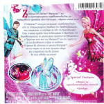 DVD - BARBIE - MARIPOSA ( Η ΠΕΡΙΠΕΤΕΙΑ ΜΙΑΣ ΟΝΕΙΡΕΜΕΝΗΣ ΠΕΤΑΛΟΥΔΑΣ )