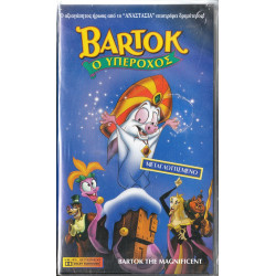 Βιντεοκασσέτα - BARTOK Ο ΥΠΕΡΟΧΟΣ