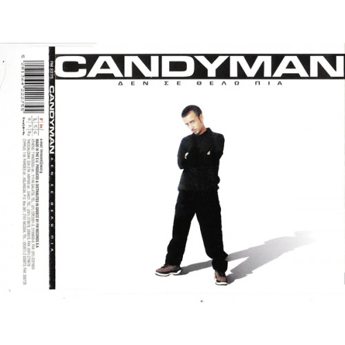 Candyman - Δεν σε θέλω πιά