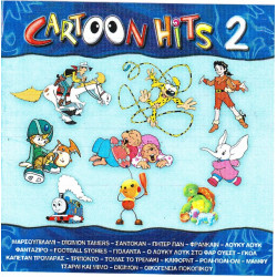 CARTOONS HITS No 2 + ΚΑΡΑΟΚΙ