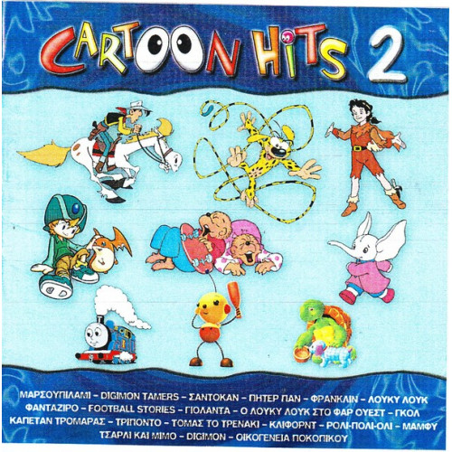CARTOONS HITS No 2 + ΚΑΡΑΟΚΙ