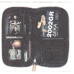 2002 Gr - Δέκα