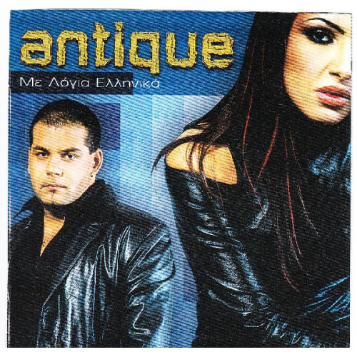 Antique - Με λόγια Ελληνικά ( 2 cd )