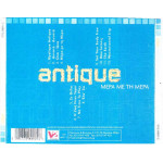 Antique - Μέρα με τη μέρα