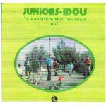 Juniors - Idols - Τα καλύτερα μου τραγούδια Νο 1