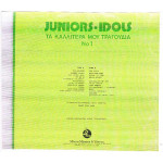 Juniors - Idols - Τα καλύτερα μου τραγούδια Νο 1