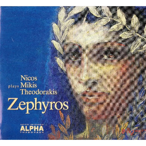 Nicos Plays Mikis Theodorakis - Zephyros - Χατζόπουλος Νίκος