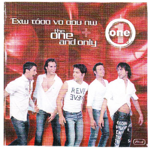 One - Έχω τόσα να σου πω + The one and only ( 2 cd )