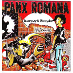 Panx romana - Διαγωγή κοσμία
