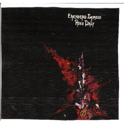 Ross Daly - Ελεύθερο σημείο ( 2 cd )