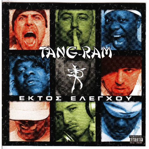 Tang Ram - Εκτός ελέγχου