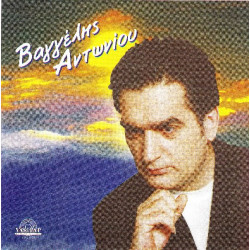 Αντωνίου Βαγγέλης - Ομώνυμο