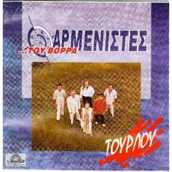 Αρμενιστές του βορρά - Τουρλού