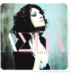 Ασπα - Γυάλινα Όνειρα