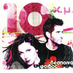 Βανδή Δέσποινα - 10 χρόνια μαζί ( 3 cd )