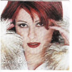 Βήκα Σοφία - Ομώνυμο