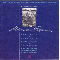 Γαλάνη Δήμητρα - Μύθοι της Ευρώπης