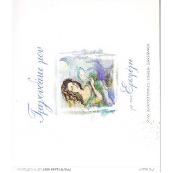 Ερωφίλη - Τραγουδάκι μου