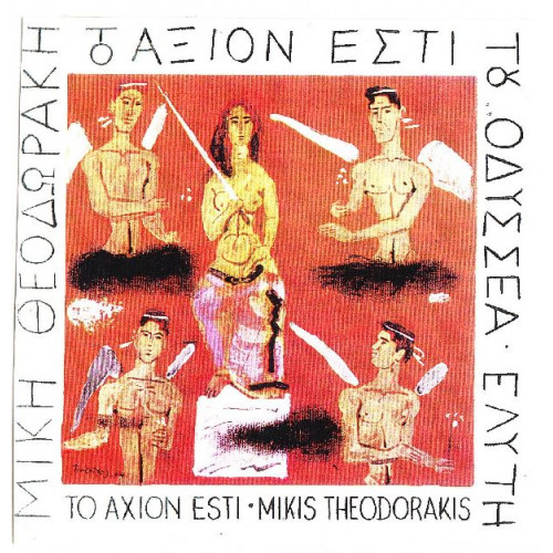 Θεοδωράκης Μίκης - Άξιον εστί