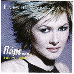 Καρουσάκη Ελένη - Πάμε ( 2 cd )