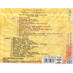 Κορκολής Στέφανος - Ήλιος θάνατος ( 2 cd )