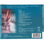 Κορκολής Στέφανος - Ξέσπασμα ( 2 cd )