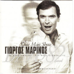 Μαρίνος Γιώργος - One man show ( 46 ηχογραφήσεις - 2 cd )