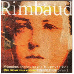 Μικρούτσικος Θάνος - Arthur Rimbaud Μια εποχή