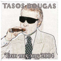 Μπουγάς Τάσος - Έτσι πες της