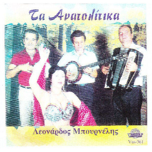 Μπουρνέλης Λεονάρδος - Τα ανατολίτικα