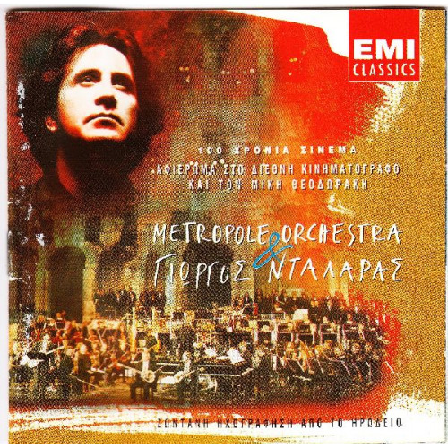 Νταλάρας Γιώργος - 100 χρόνια σινεμά ( 2 cd )