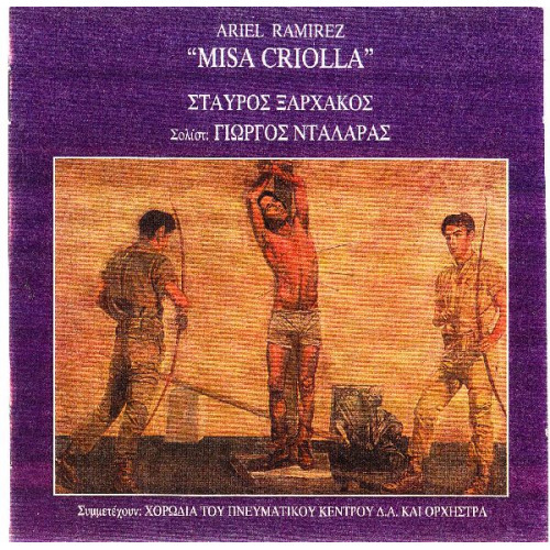 Νταλάρας Γιώργος - Misa criola