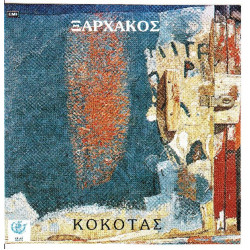 Ξαρχάκος Σταύρος - Κόκοτας