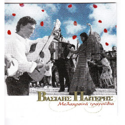 Παιτέρης Βασίλης - Μελαχροινά τραγούδια