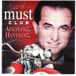 Πανταζής Λευτέρης - Live at Must club