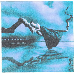 Παπαδοπούλου Μαρία - Φεγγαροστόλιστα