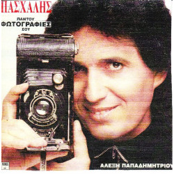 Πασχάλης - Παντού φωτογραφίες σου