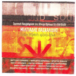 Πασχαλίδης Μιλτιάδης - Έχουν περάσει χρόνια δέκα ( Live - 2 cd )