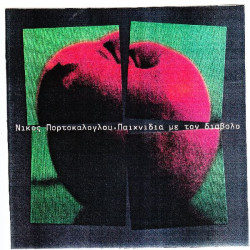 Πορτοκάλογλου Νίκος - Παιχνίδια με τον διάβολο