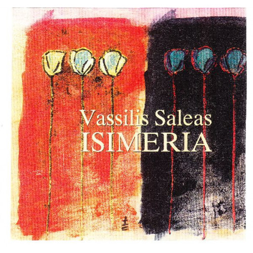 Σαλέας Βασίλης - Ισημερία