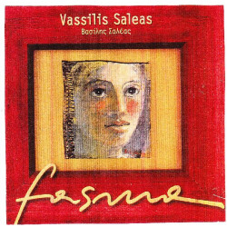 Σαλέας Βασίλης - Φάσμα